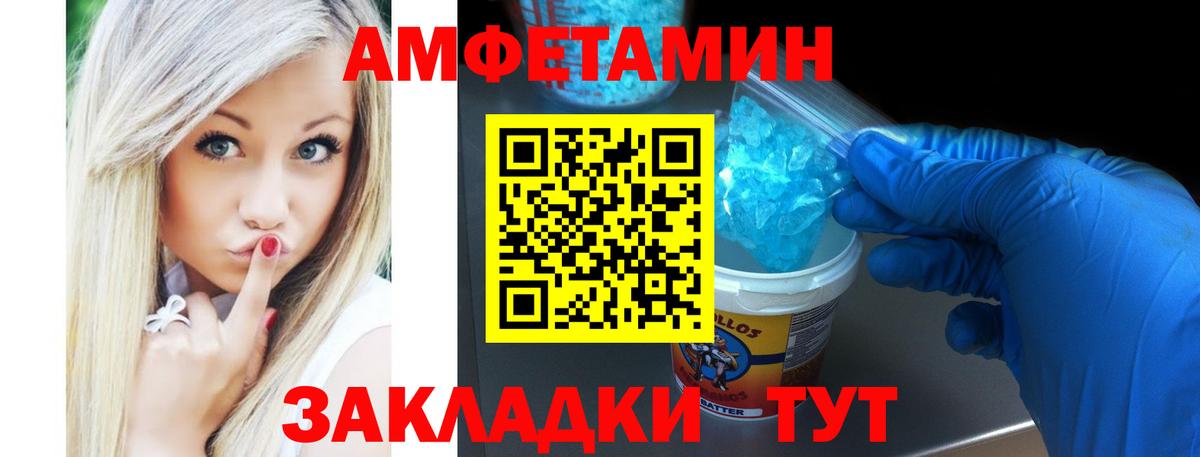 АМФЕТАМИН  Вход с VPN  Мценск  АМФ VHQ 