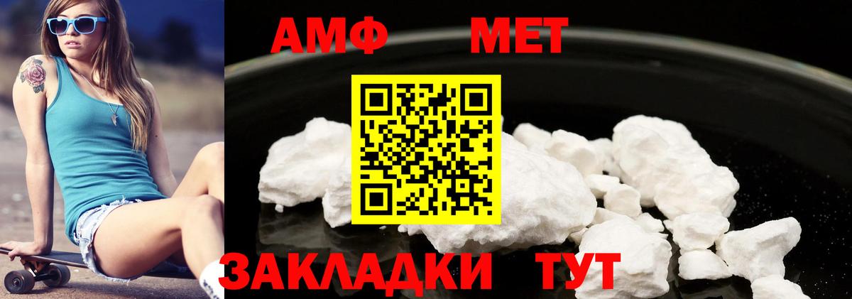 АМФ Розовый Мценск