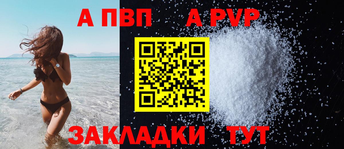 Альфа ПВП СК КРИС  Вход с VPN  A-PVP кристаллы  Мценск 