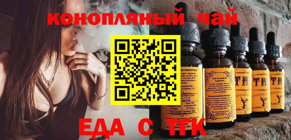 Canna-Cookies марихуана  Вход с VPN  Мценск 