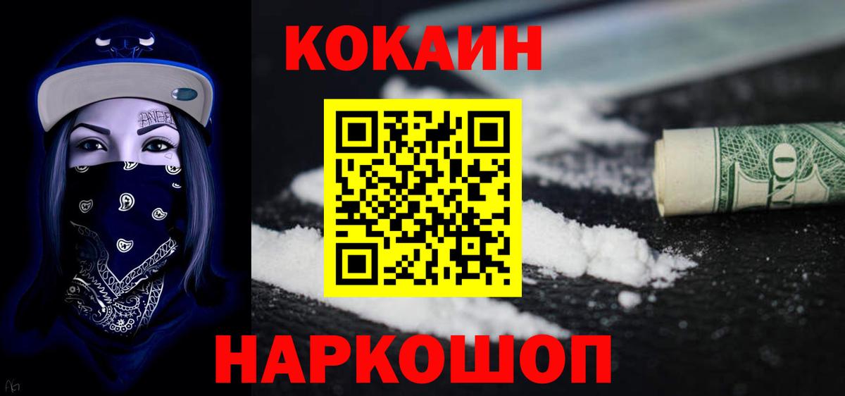 Кокаин Колумбийский Мценск