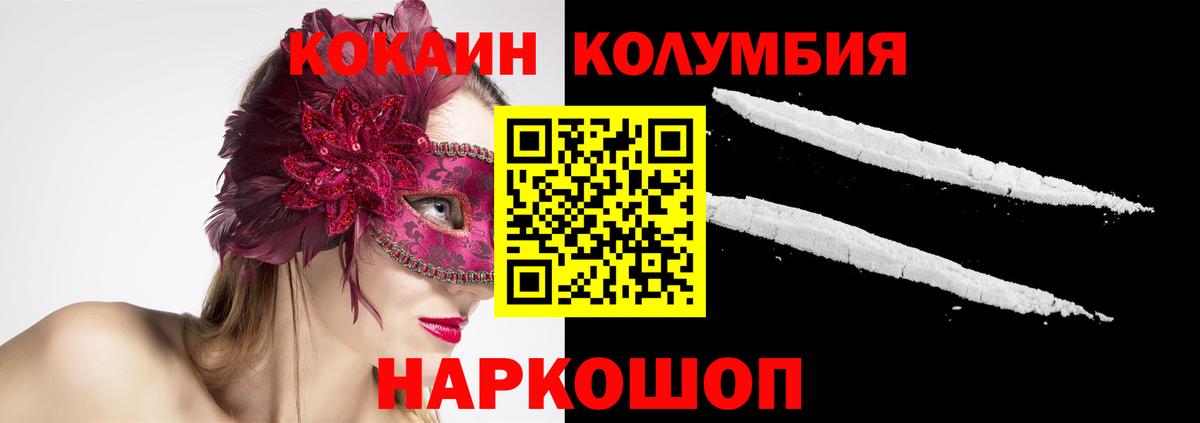 Мценск  Кокаин  Вход с VPN  КОКАИН Эквадор 