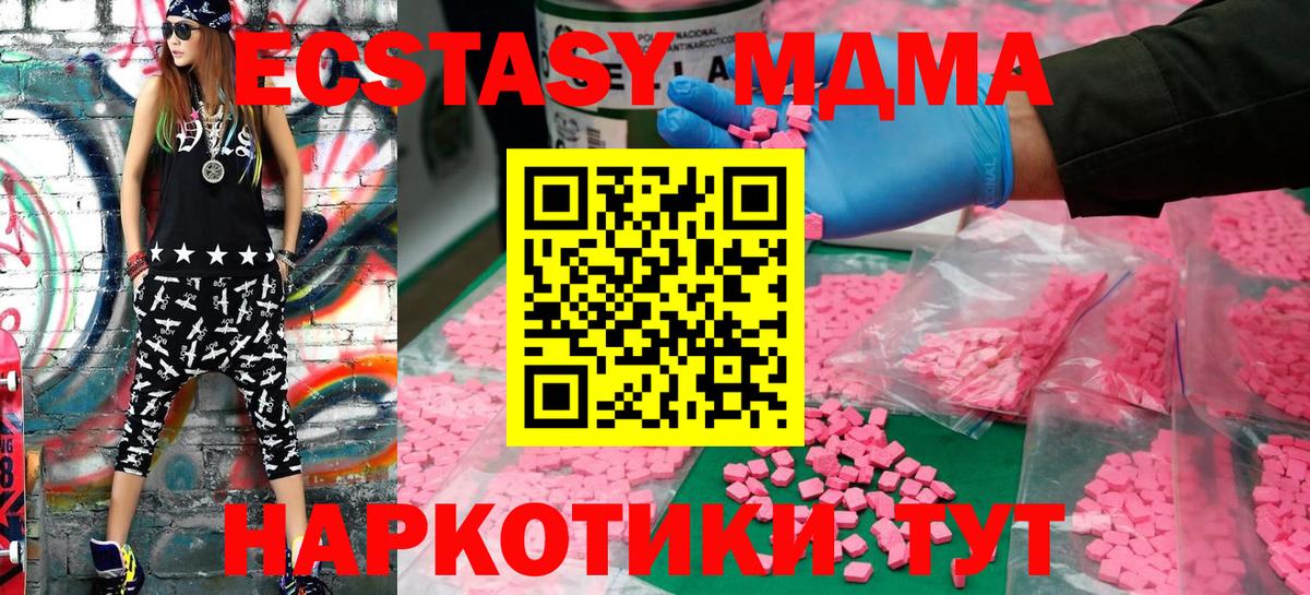 Экстази Philipp Plein  Экстази Cube  Мценск  MEGA ССЫЛКА  Вход с VPN 