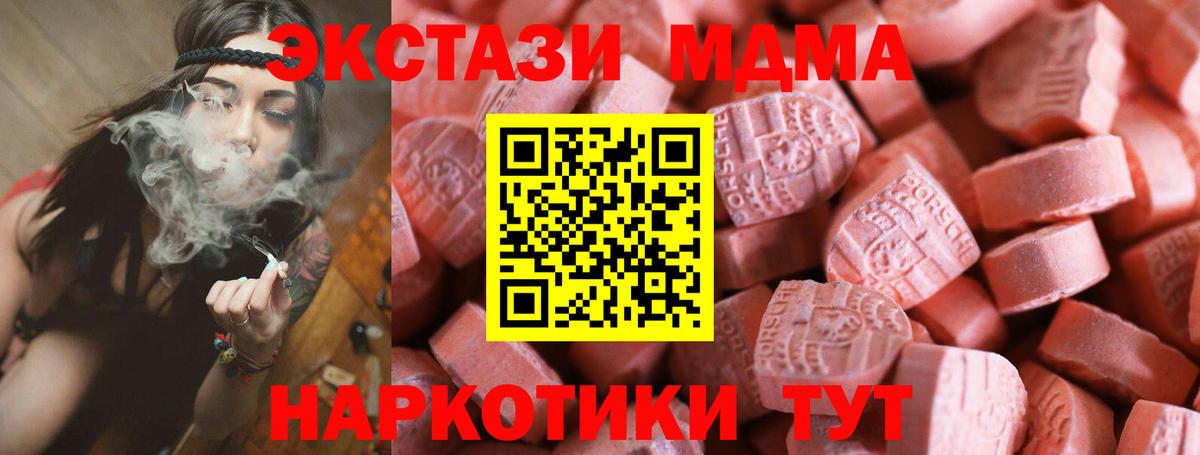 Экстази 280 MDMA Мценск