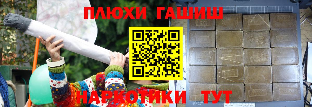 купить  цена  Гашиш Cannabis  Вход с VPN  ГАШ 40% ТГК  Мценск 