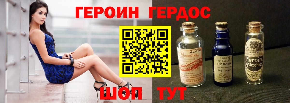 ГЕРОИН гречка  Вход с VPN  Мценск 