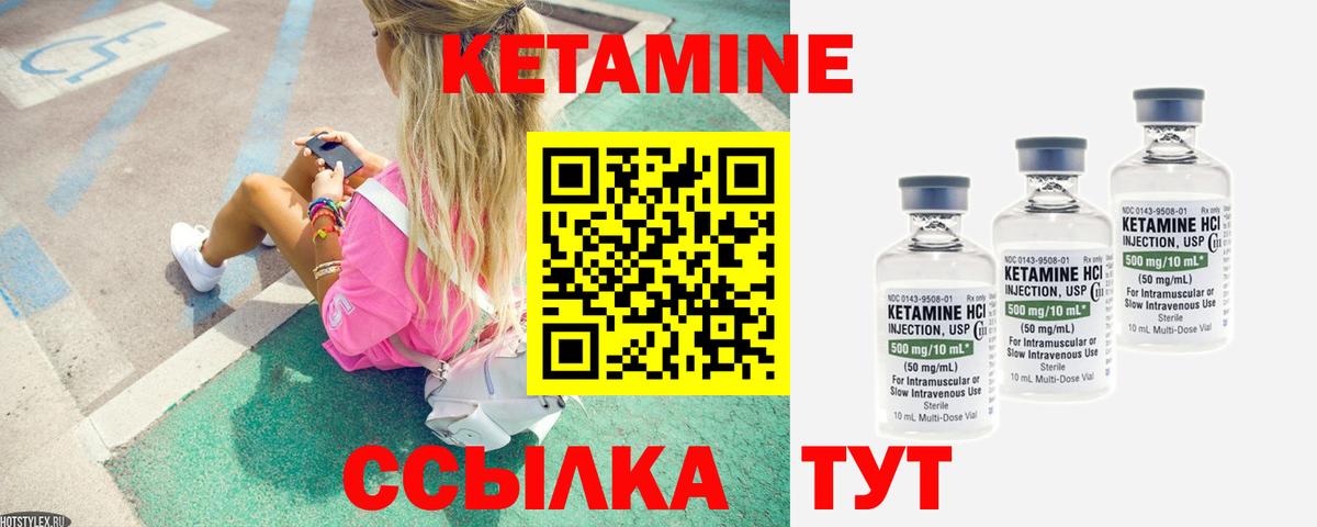 Кетамин VHQ Мценск