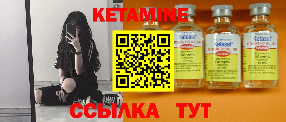 Кетамин ketamine  Вход с VPN  Мценск 