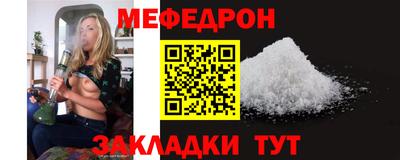 мефедрон мука Волжск
