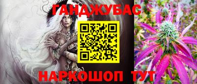 каннабис Волжский