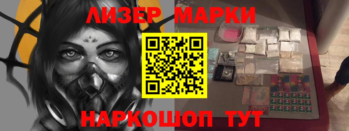ЛСД экстази кислота Мценск