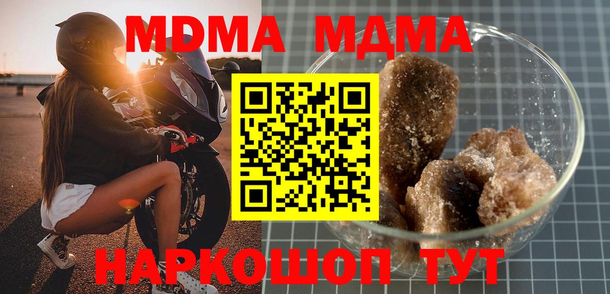 Мценск  MDMA VHQ  МДМА  Вход с VPN  MDMA Molly 