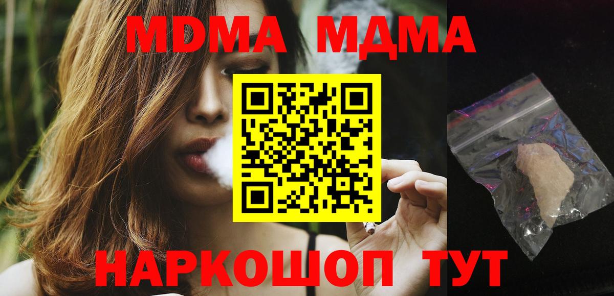 МДМА crystal Мценск