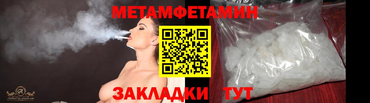 Метамфетамин винт Мценск