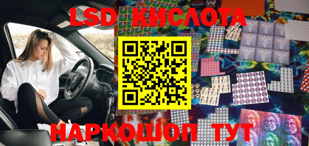 Марки 25I-NBOMe 1500мкг Мценск