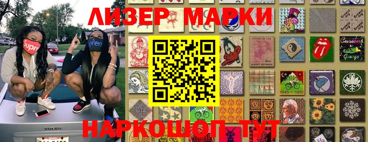 Марки 25I-NBOMe  Вход с VPN  Мценск  Марки N-bome 1,5мг  Марки N-bome 1,5мг 