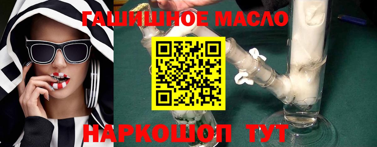 ТГК Wax Мценск