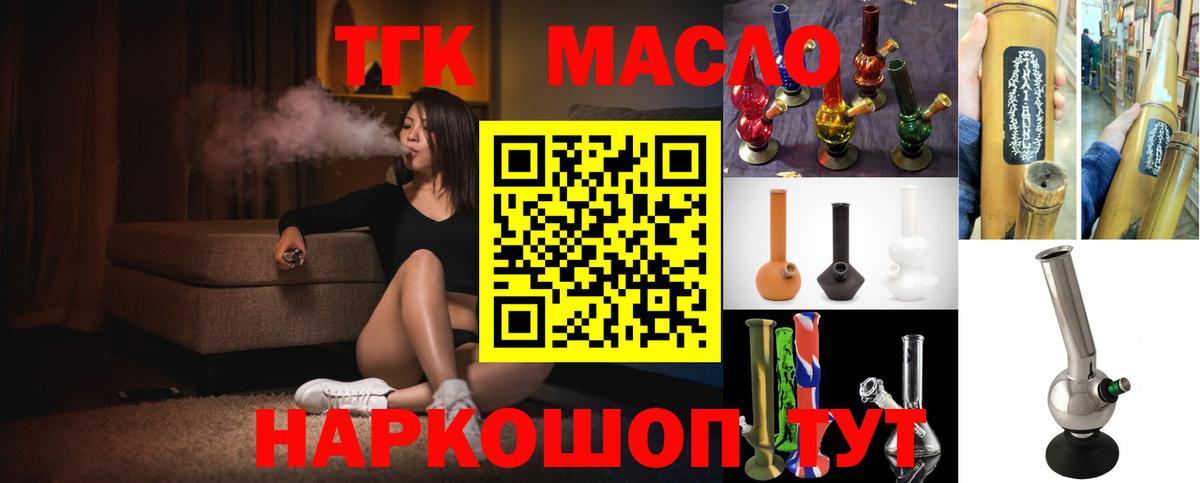 Канабис Мценск